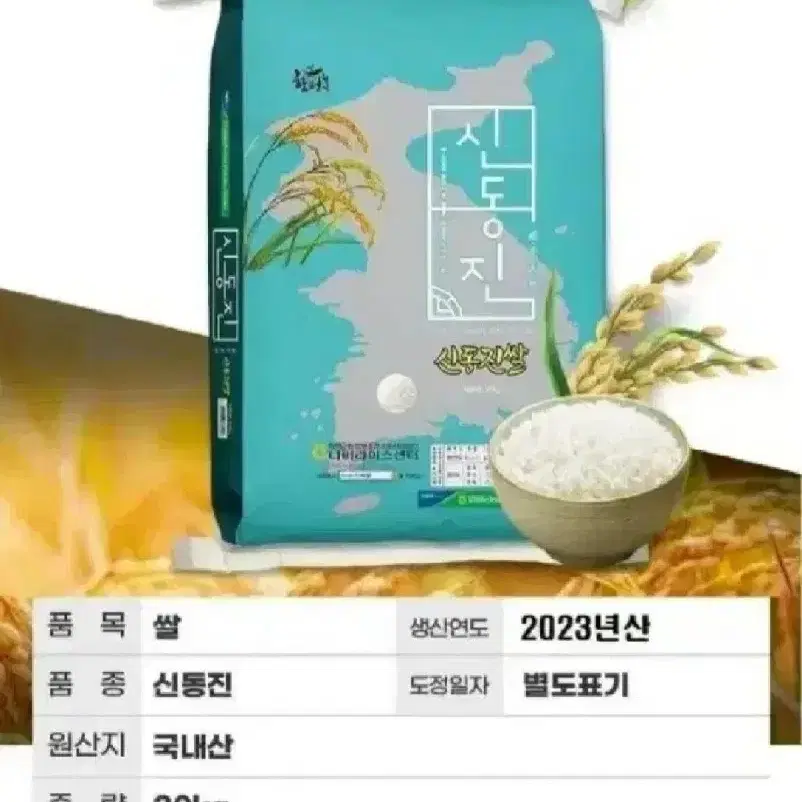 최저가수수료X전라도대표쌀함평농협신동진쌀상등급20KG23년햅쌀42900원