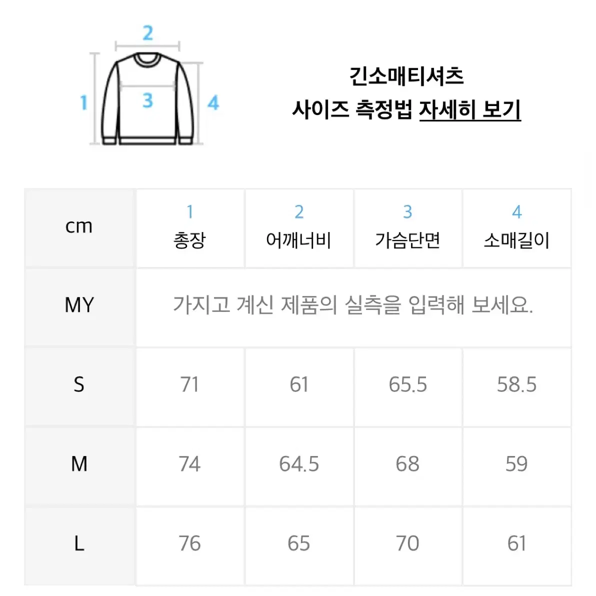 LMC 바이오하자드 맨투맨 L [민트급]