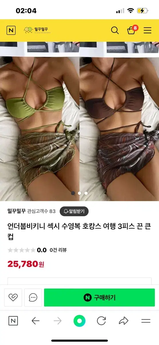 커버업 끈 비키니 3피스