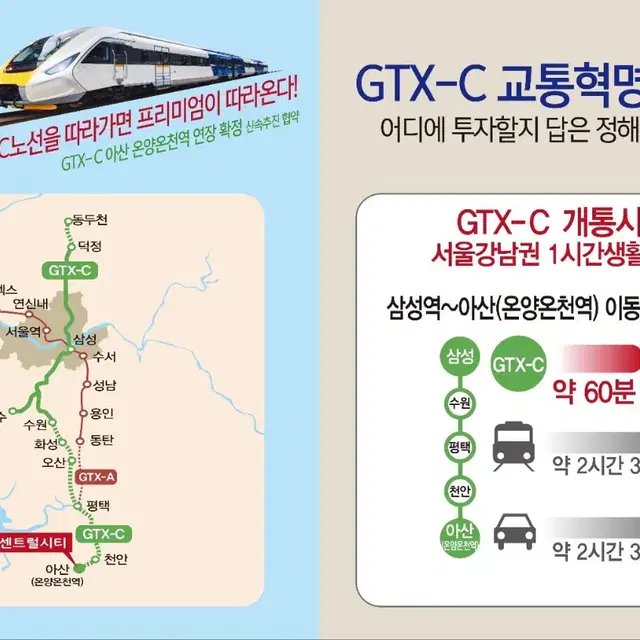 아산시 민간임대아파트 최신정보