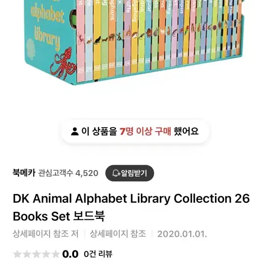 DK animal alphabet library, 자연짝꿍, 프뢰벨