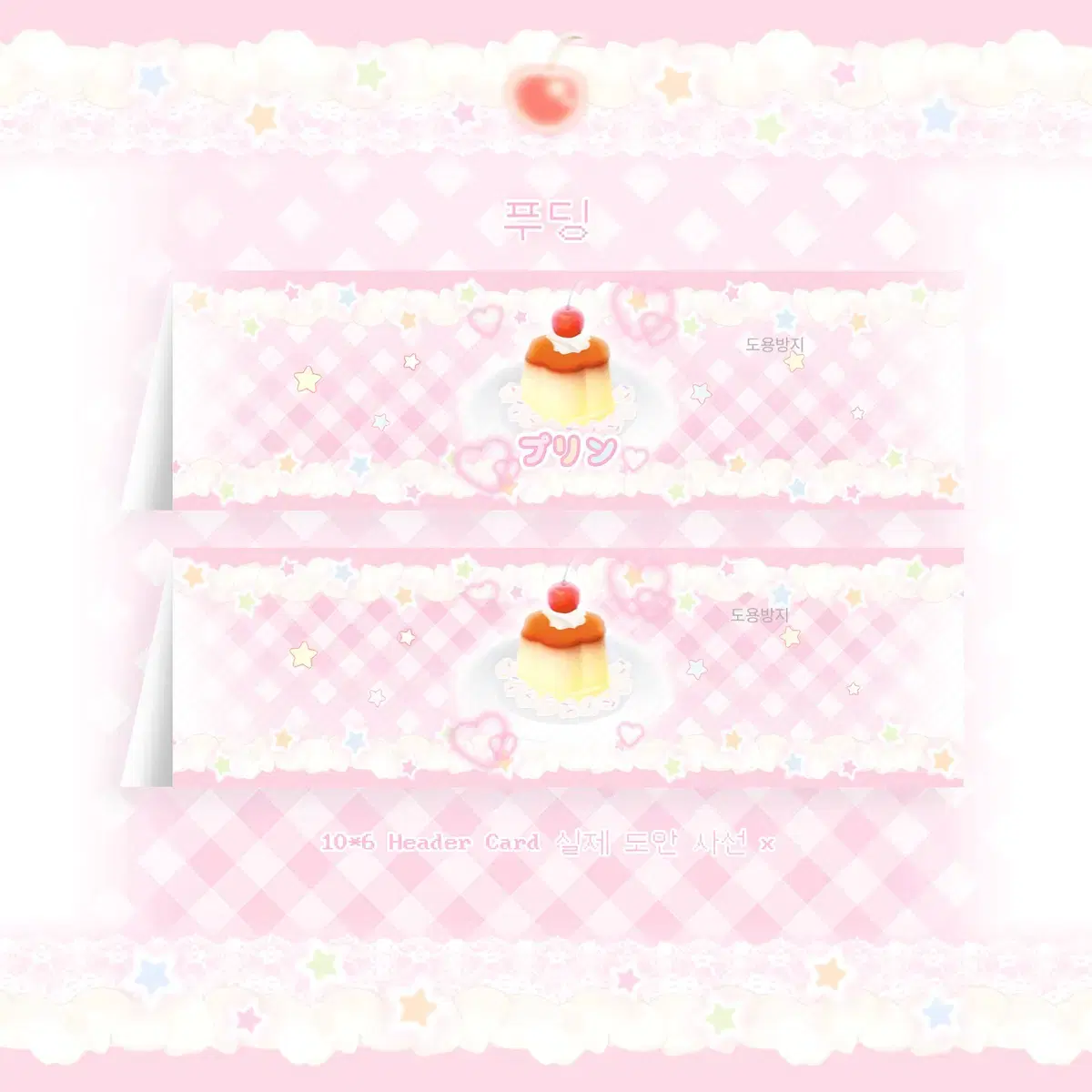 Pudding (pink) header tack grounding