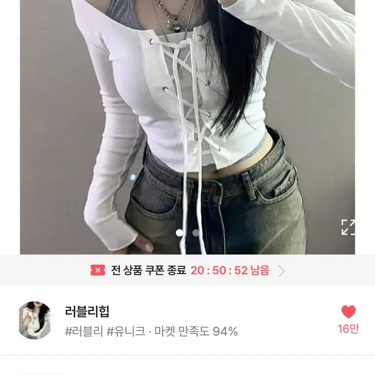 에이블리 교신 러블리힙 아일렛 오프숄더 티셔츠 그레이