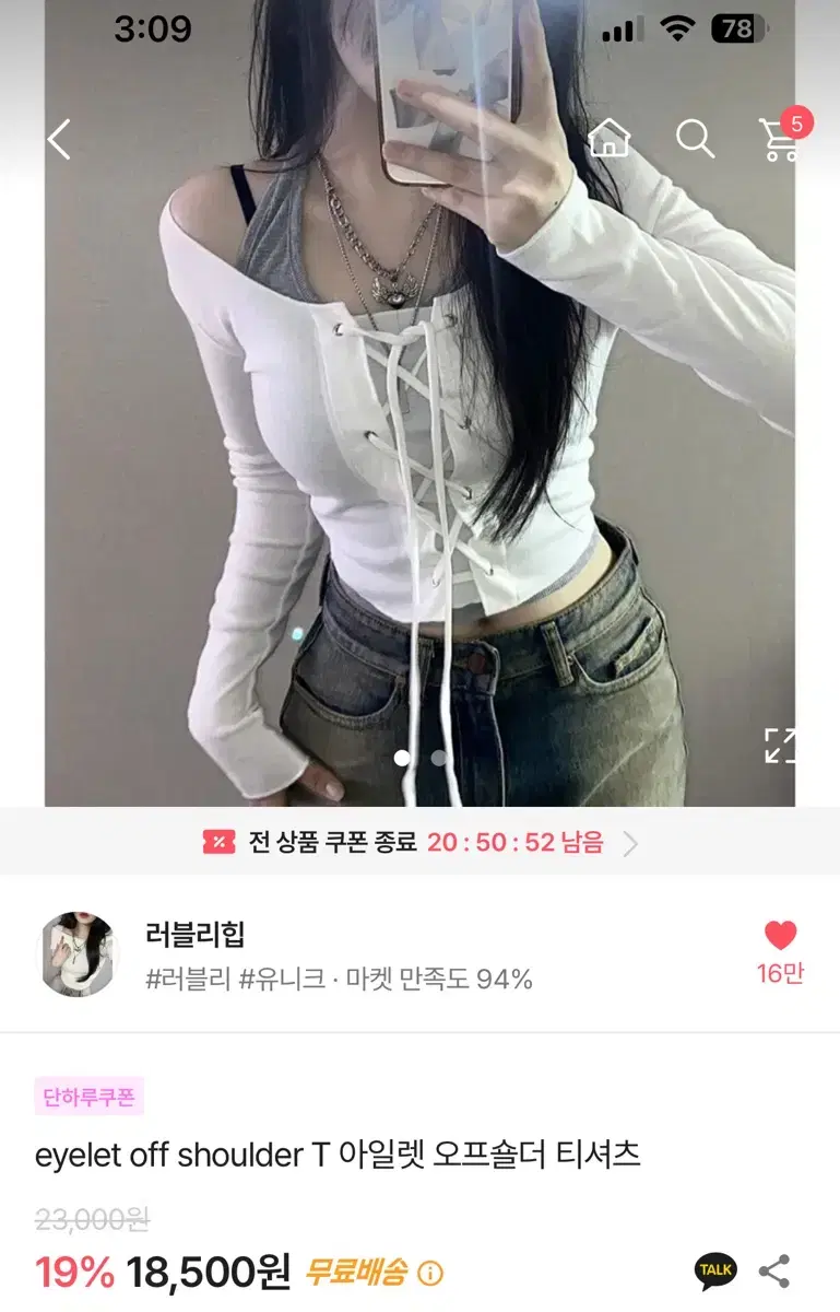 에이블리 교신 러블리힙 아일렛 오프숄더 티셔츠 그레이