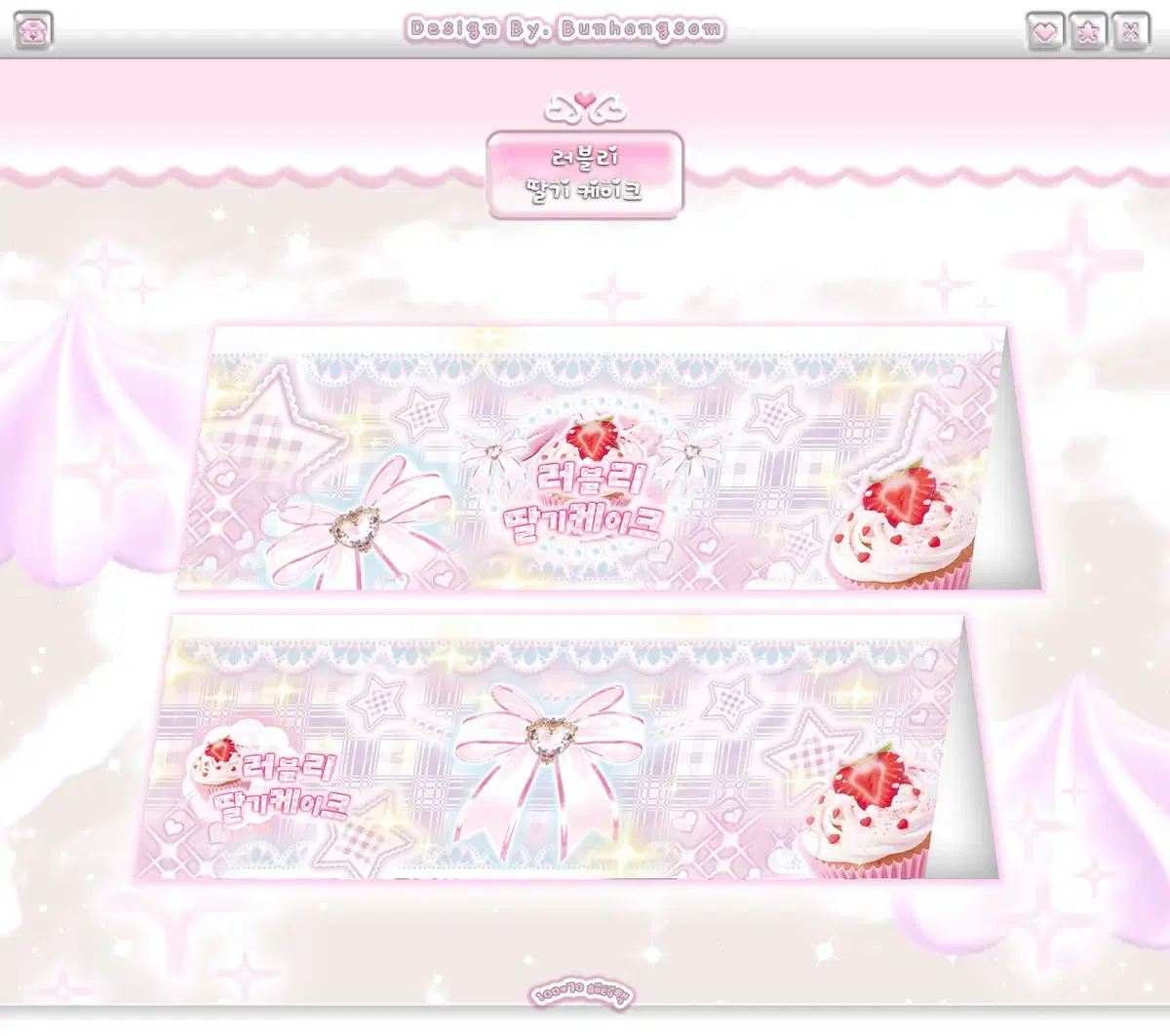 Lovely Strawberry Cake HeaderTack Grounding