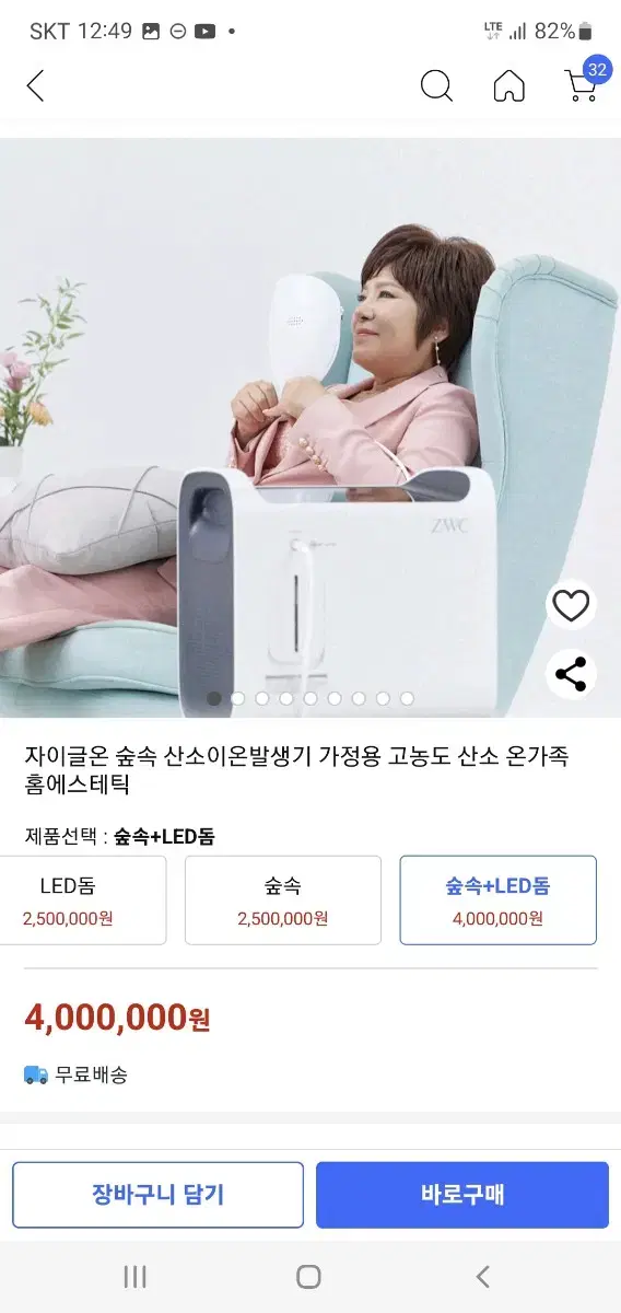 자이글 on 산소발생기 이온발생기