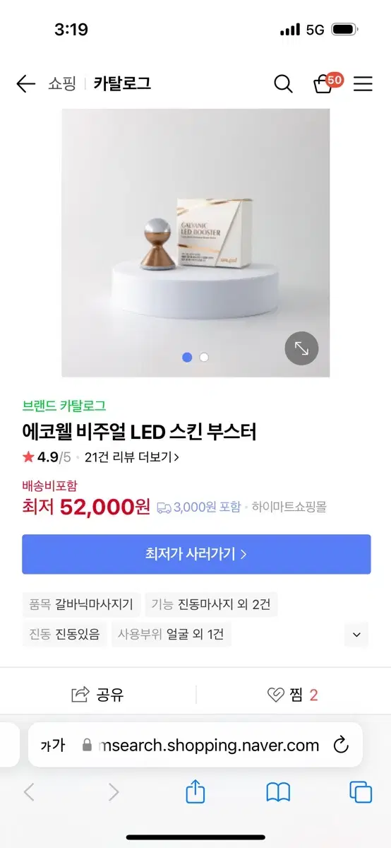 택포 메디힐 LED 갈바닉