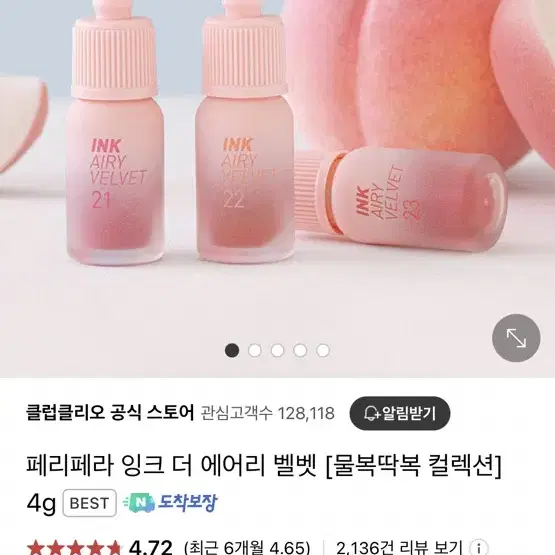 틴트 판매합니다 <페리페라 잉크 더 에어리 벨벳 물복딱복컬렉션>