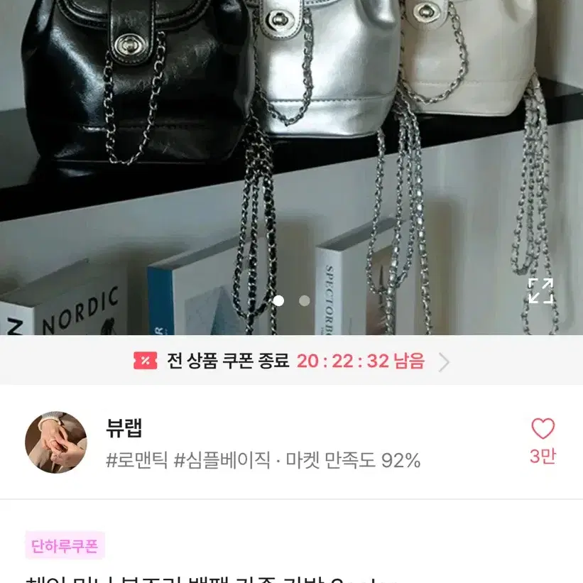 체인 미니 백 에이블리