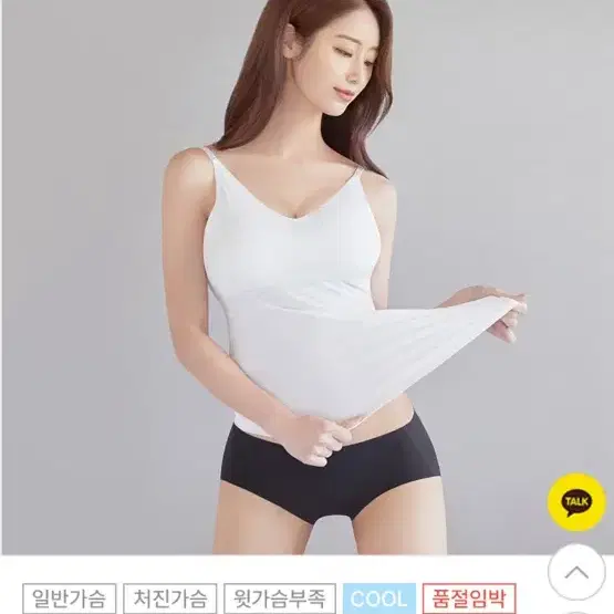 릴렉시즘 편해쿨 브라탑 새제품 프리사이즈