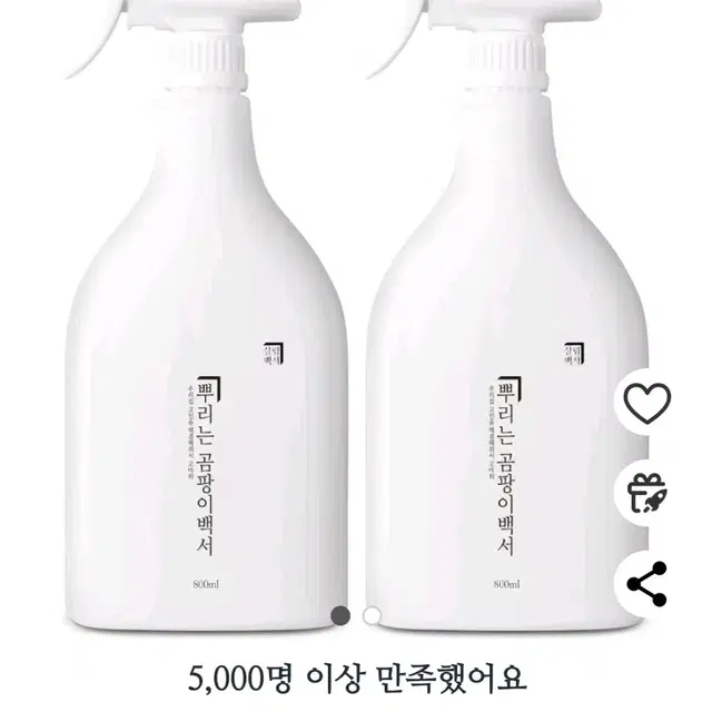 뿌리는 곰팡이백서