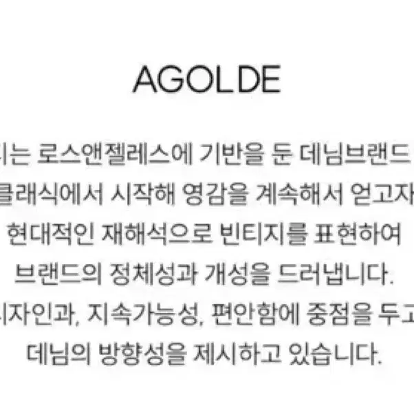 Agolde 에이골디 핑크솔트 컬러 크롭 셔츠자켓미착용