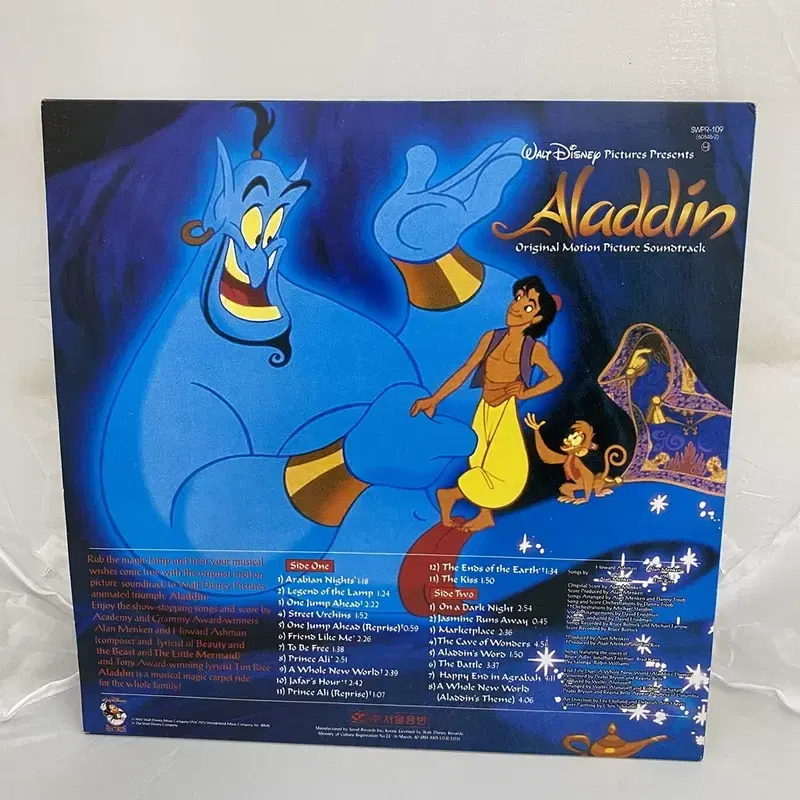 ALADDIN 알라딘   LP / AA3078