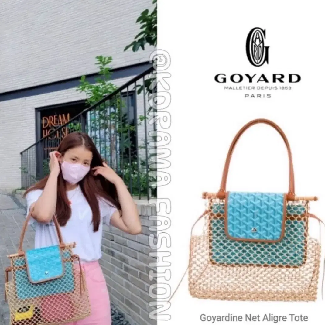 Goyard 한정판 알리그르 net 그물백 새상품 풀박스