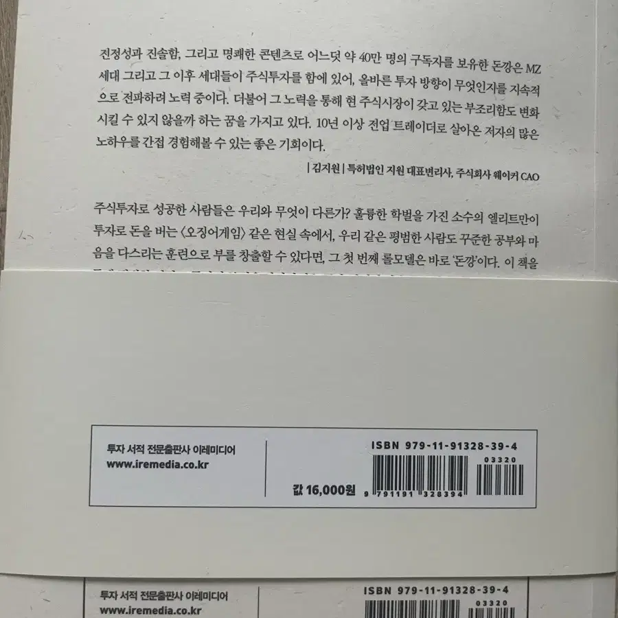 개장 전 아직 켜지지 않은 모니터 앞에서