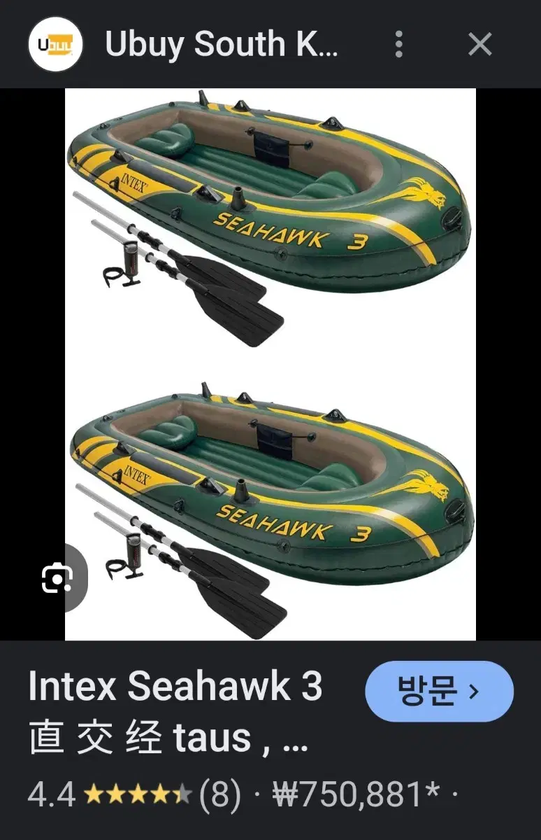 seahawk 3 보트