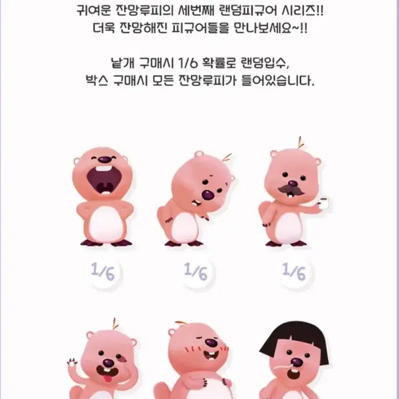 잔망루피 피규어 렌덤박스 새상품팝니다