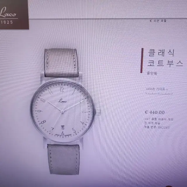 라코 Laco 오토매틱 시계38mm