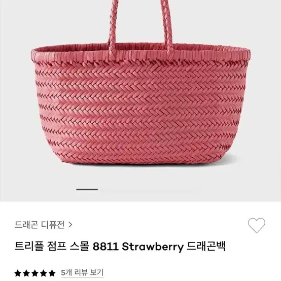 드래곤디퓨전 트리플 점프 백 스몰 8811 strawberry