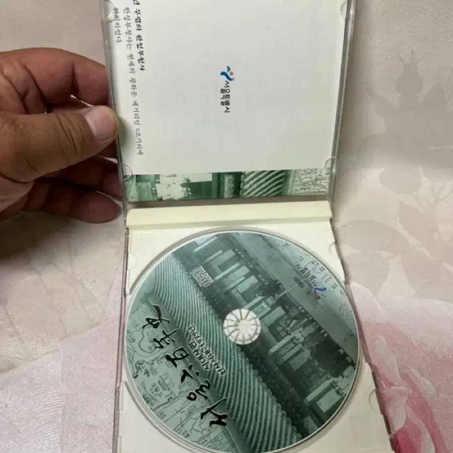 CD ROM 서울6백년사 선사시대~1979년,서울6백년사 민속편