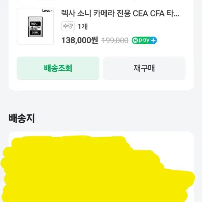 CFexpress TypeA 160기가 (cfa 160G)