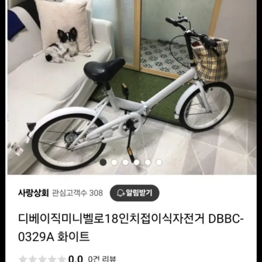 새상품) 18인치 접이식 자전거 미니벨로