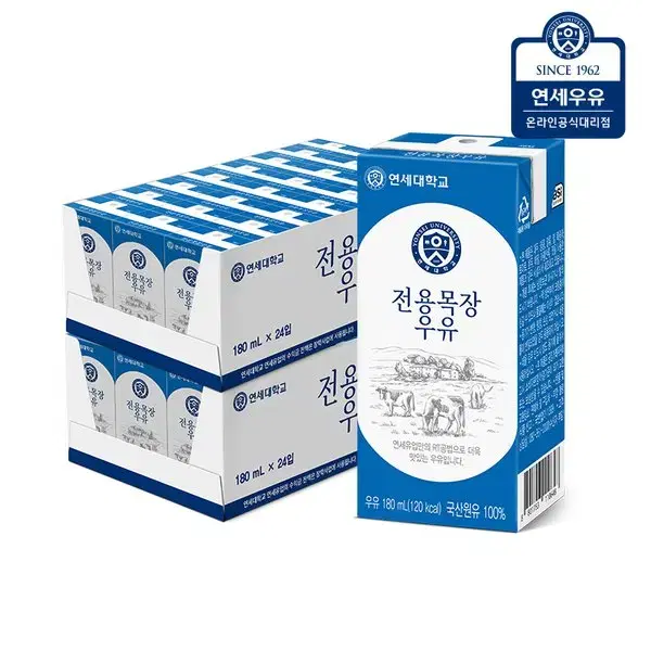 무료배송-연세 전용목장 멸균우유 180ml 48팩