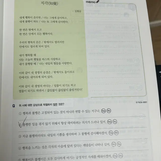 윤혜정의 나비효과 입문편