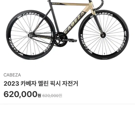 카베자 멜린 2024 픽시