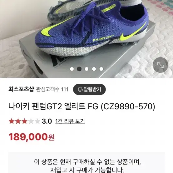 나이키 팬텀gt2축구화 240판매