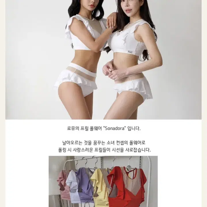 로뮤 폴웨어