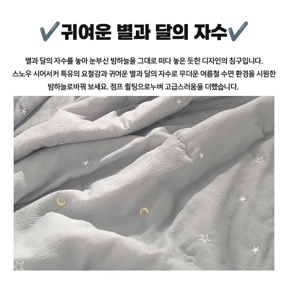 여름 시어서커 이불 싱글 슈퍼싱글 풀세트 (이불 + 패드+ 베개커버1장)