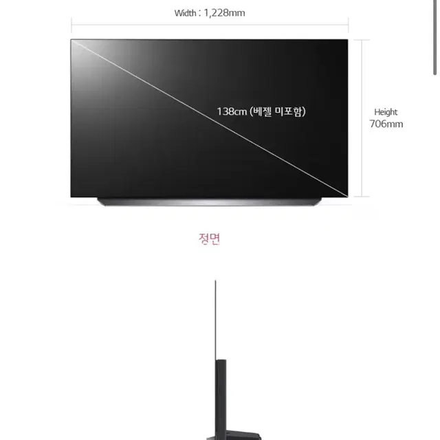 LG 올레드TV OLED55C1QNB(10회미만사용)