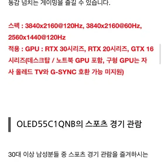 LG 올레드TV OLED55C1QNB(10회미만사용)