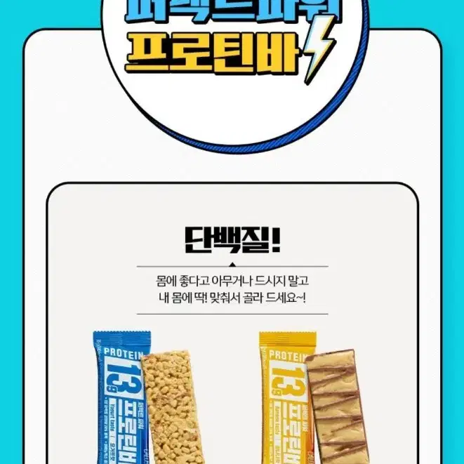 [칼로바이] 퍼펙트파워 프로틴바 바나나맛 500g*2개