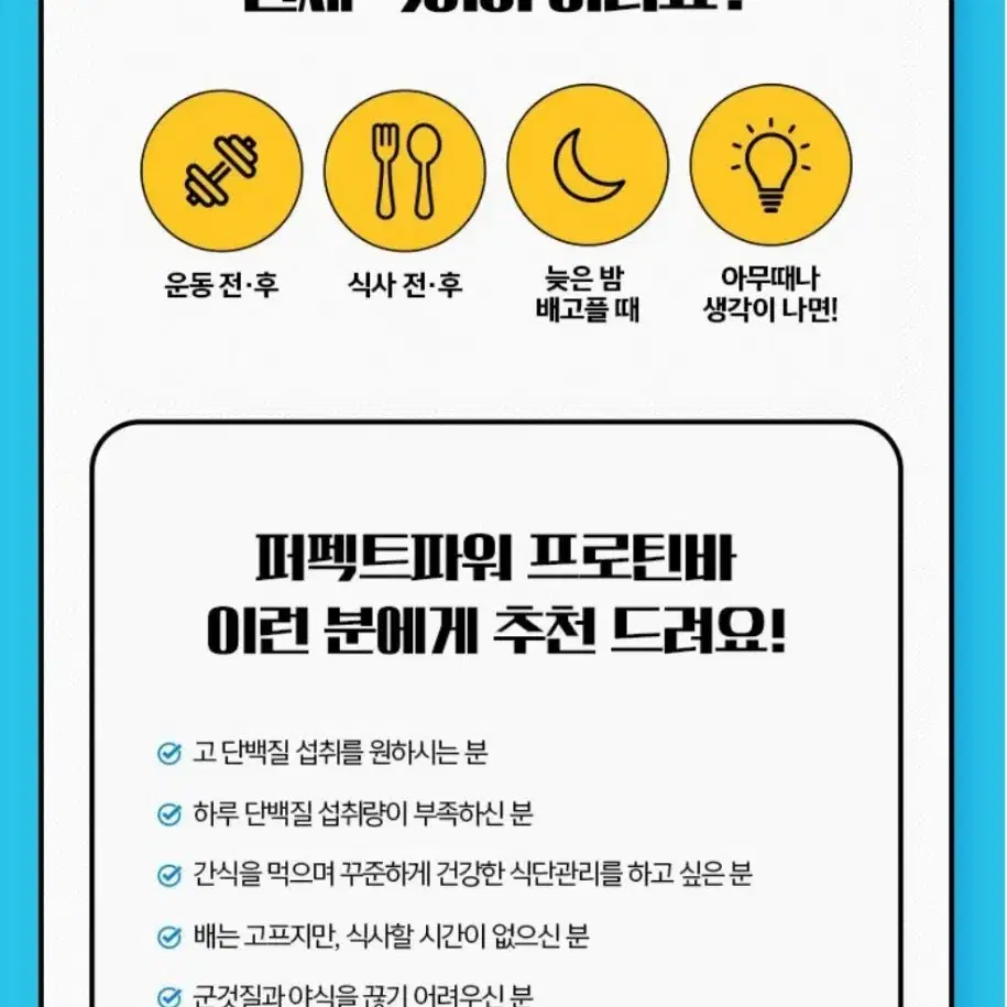 [칼로바이] 퍼펙트파워 프로틴바 바나나맛 500g*2개