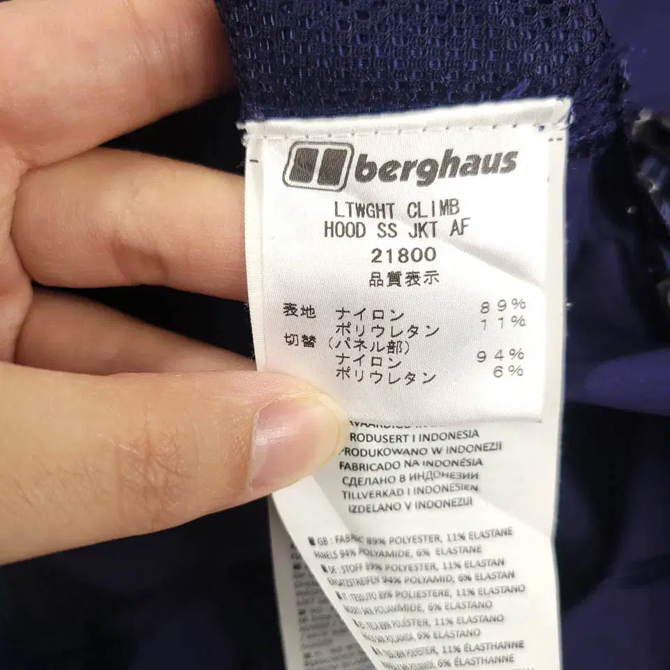 BERGHAUS 네이비 로고프린팅 투웨이지퍼 나일론혼방 아웃도어 트레킹