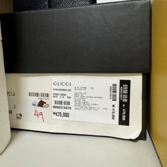 구찌 GUCCI 슬라이드 슬리퍼