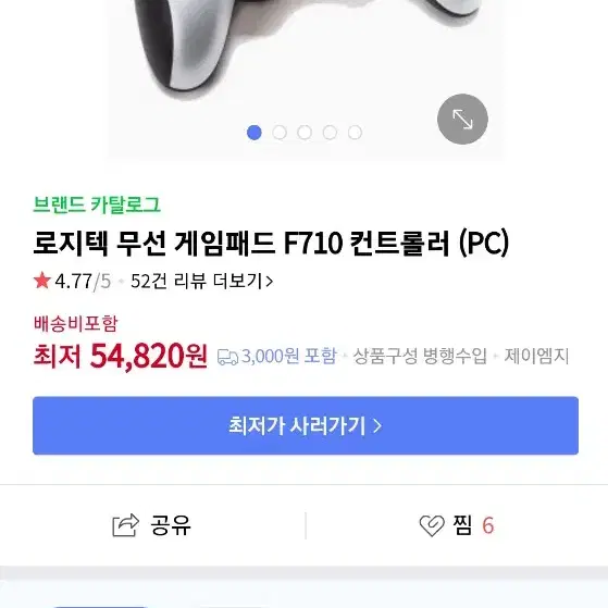 로지텍 f710 게임패드