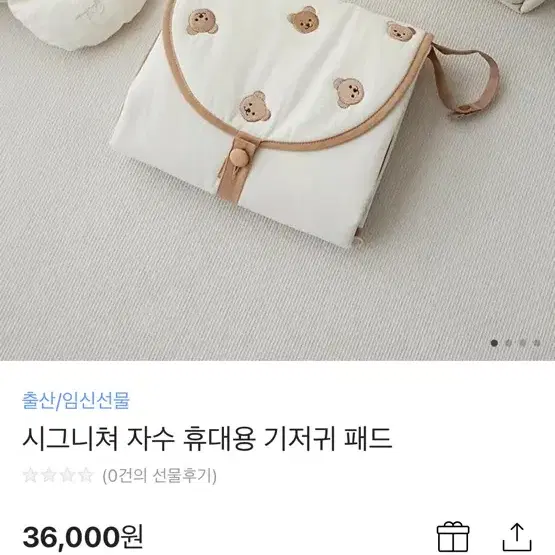 쉐베베 휴대용 기저귀 패드 새상품