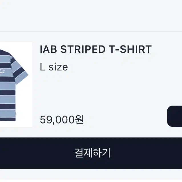 IAB STUDIO Striped T Shirt / 아이앱스튜디오 티셔츠