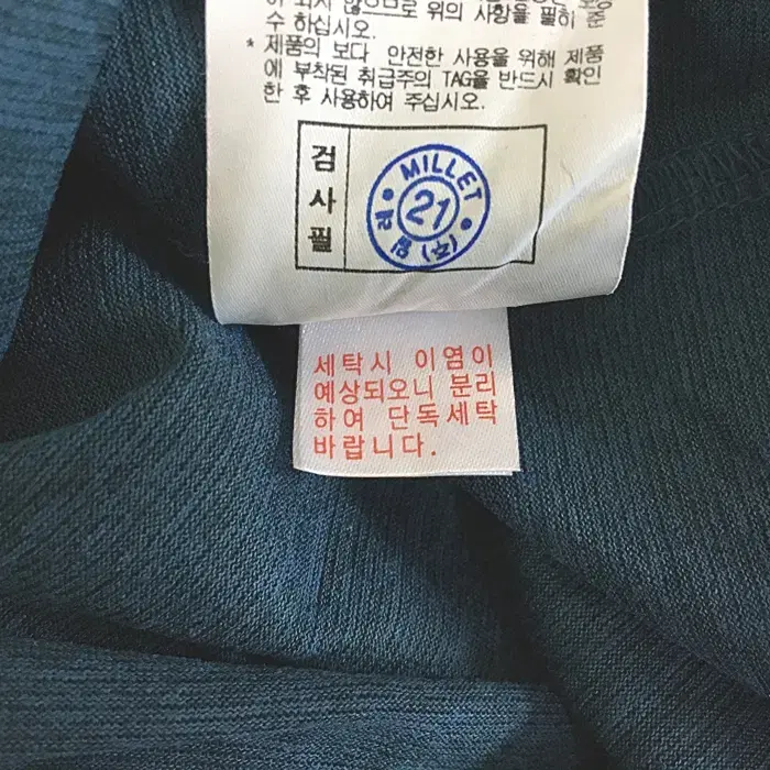 밀레 반팔 카라넥 티셔츠 쿨원단 110