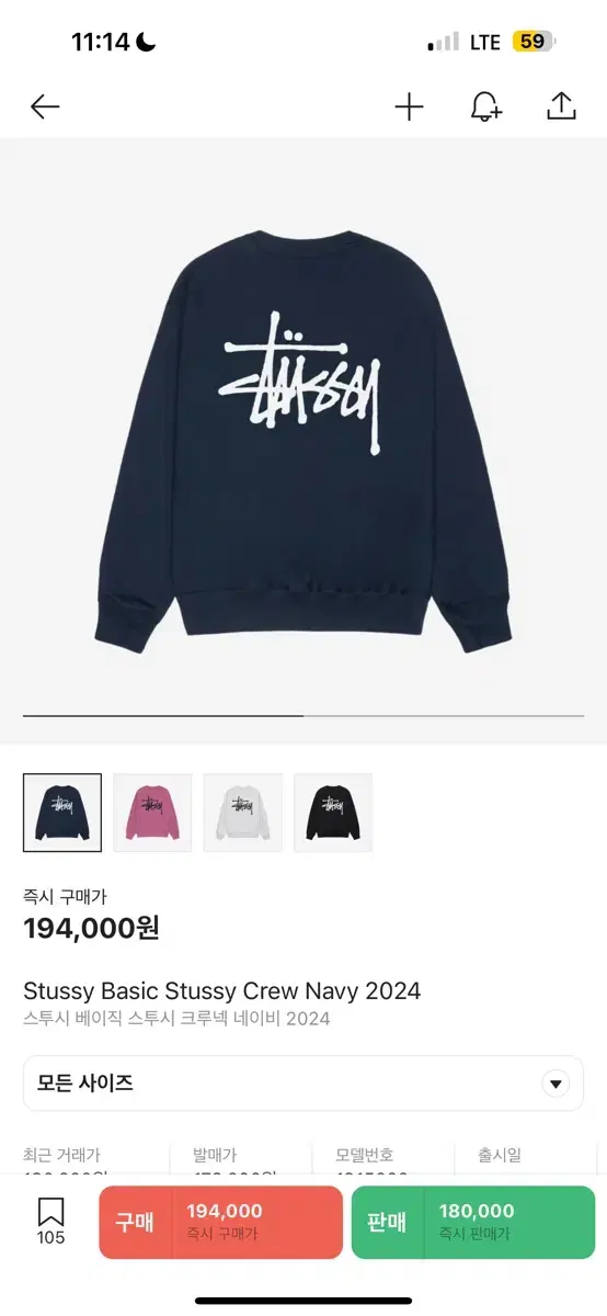 Stussy Navy Man-to-Man