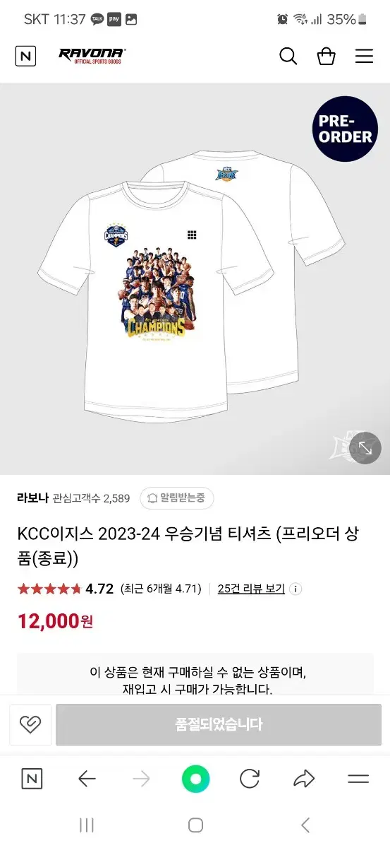 KCC 우승기념 티셔츠2장 모자1