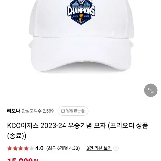 KCC 우승기념 티셔츠2장 모자1