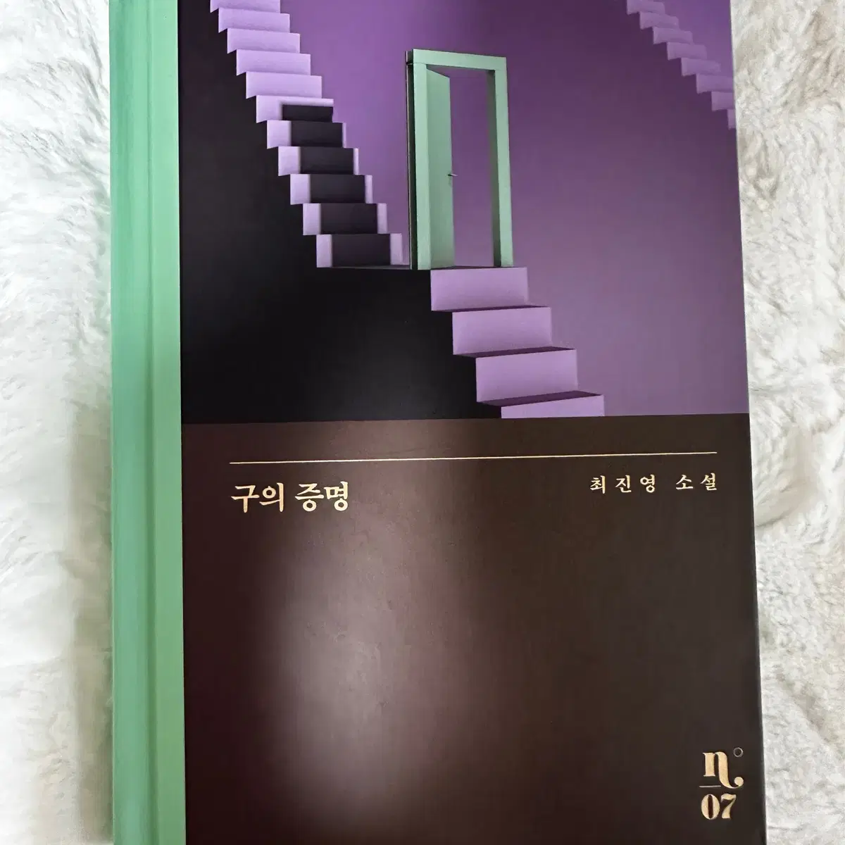 구의 증명 책 판매합니다 !!