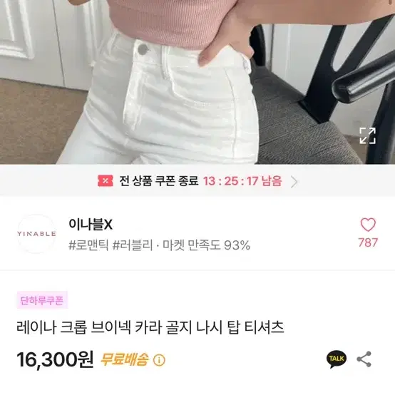 (새상품 무배)빅카라 골지 티셔츠 핑크