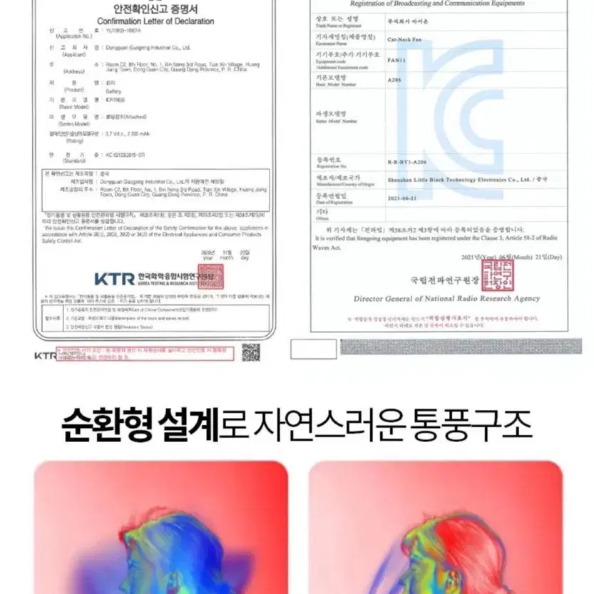 [당일출고/새상품] 넥밴드 선풍기 목에 착 거는 선풍기