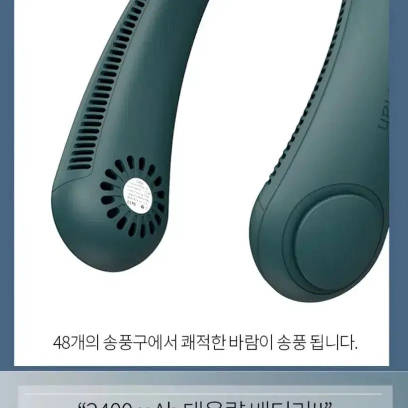 [당일출고/새상품] 넥밴드 선풍기 목에 착 거는 선풍기