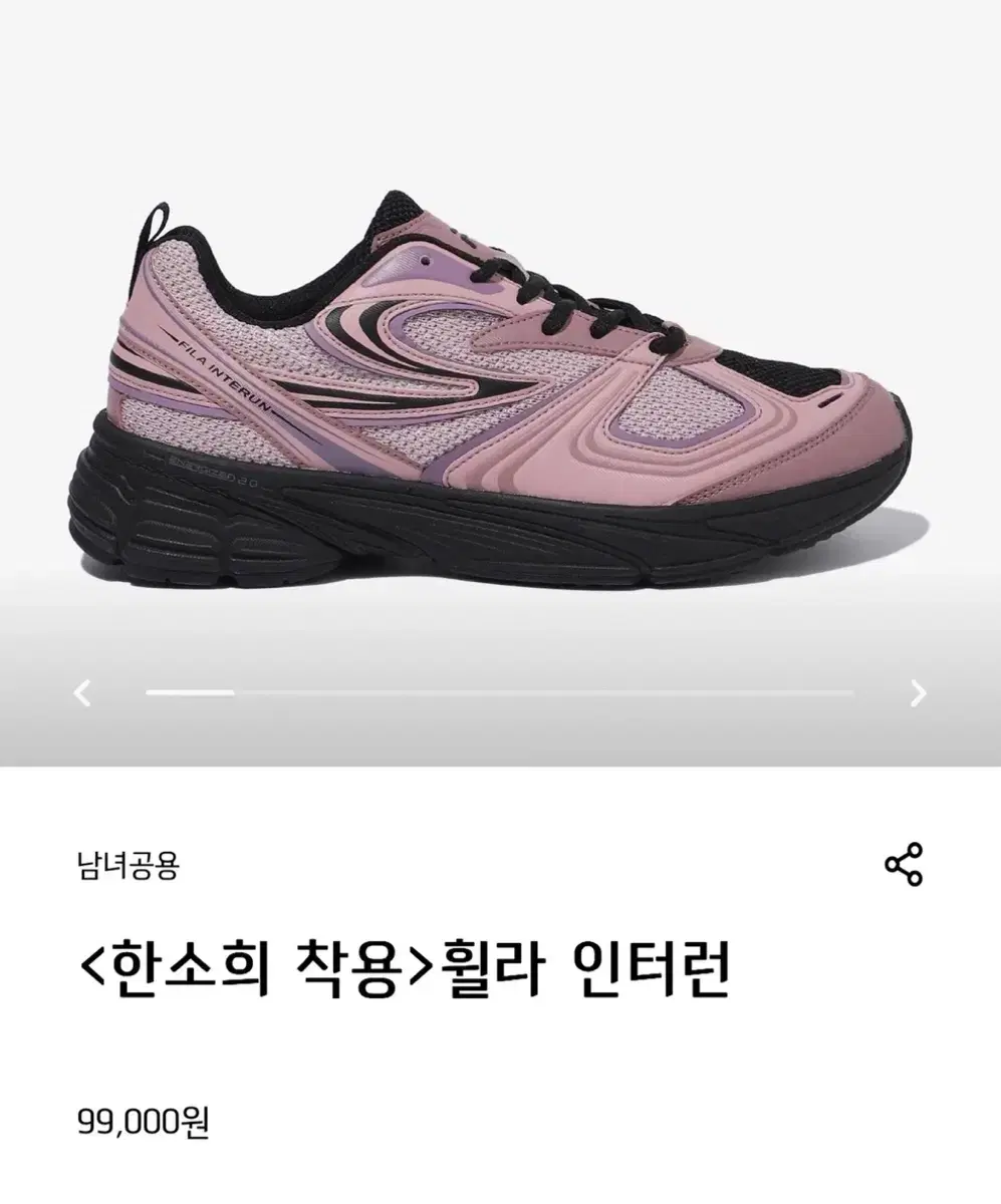 FILA 인터런 핑크 250